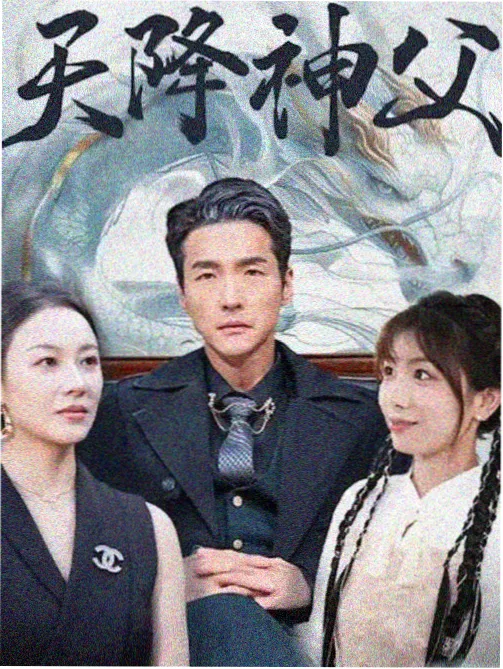 二愣子搞笑视频之赶集记剧照